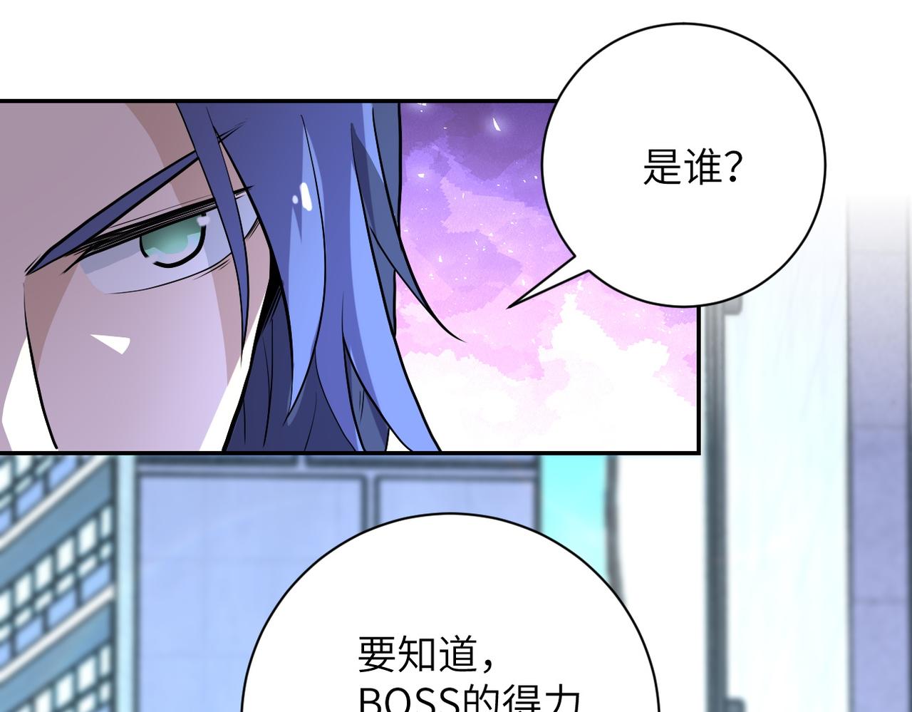 《末世超级系统》漫画最新章节第164话 好久不见~免费下拉式在线观看章节第【47】张图片