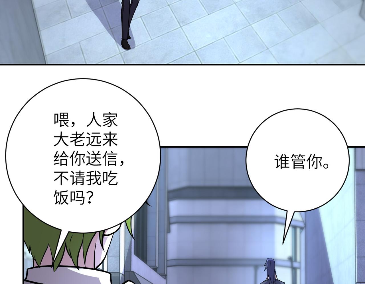 《末世超级系统》漫画最新章节第164话 好久不见~免费下拉式在线观看章节第【53】张图片