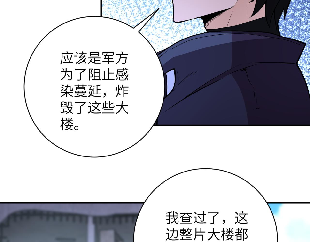 《末世超级系统》漫画最新章节第164话 好久不见~免费下拉式在线观看章节第【64】张图片