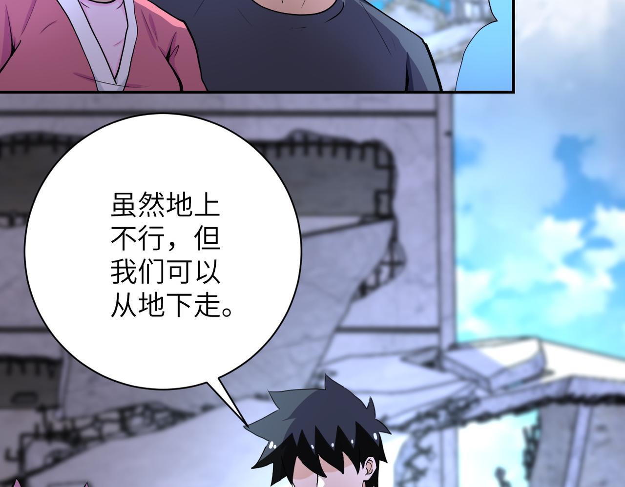 《末世超级系统》漫画最新章节第164话 好久不见~免费下拉式在线观看章节第【74】张图片