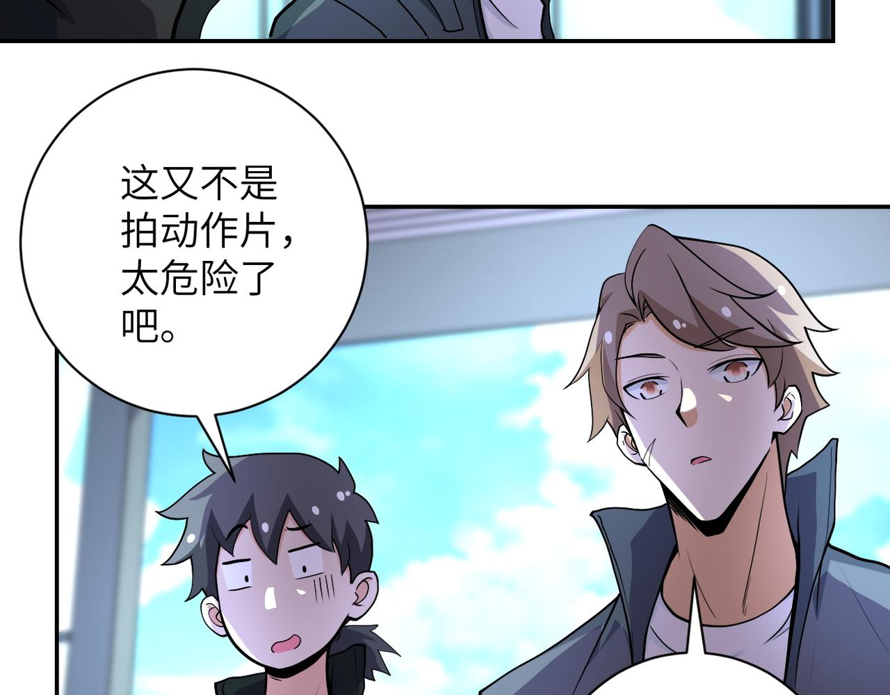 《末世超级系统》漫画最新章节第164话 好久不见~免费下拉式在线观看章节第【82】张图片