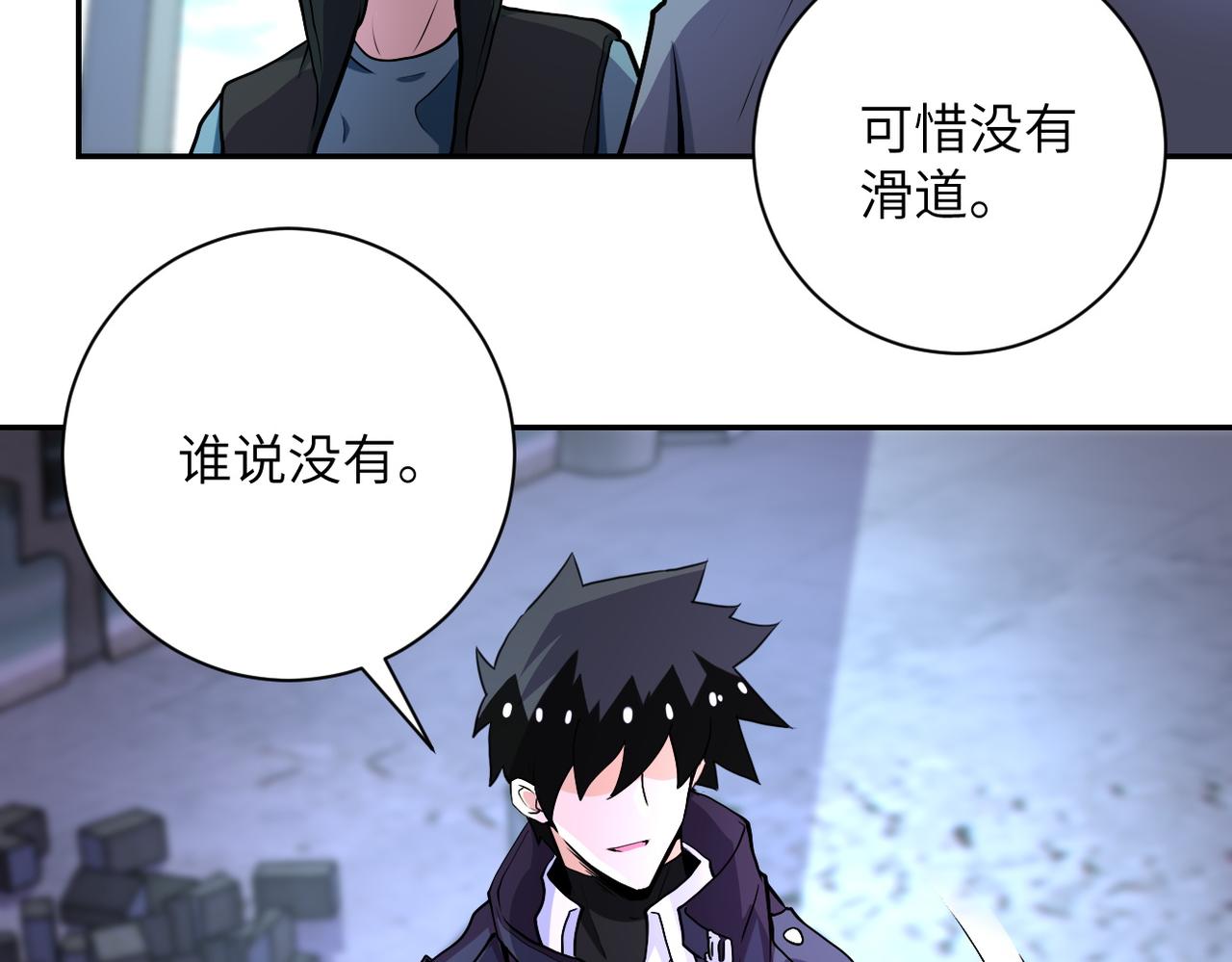 《末世超级系统》漫画最新章节第164话 好久不见~免费下拉式在线观看章节第【83】张图片