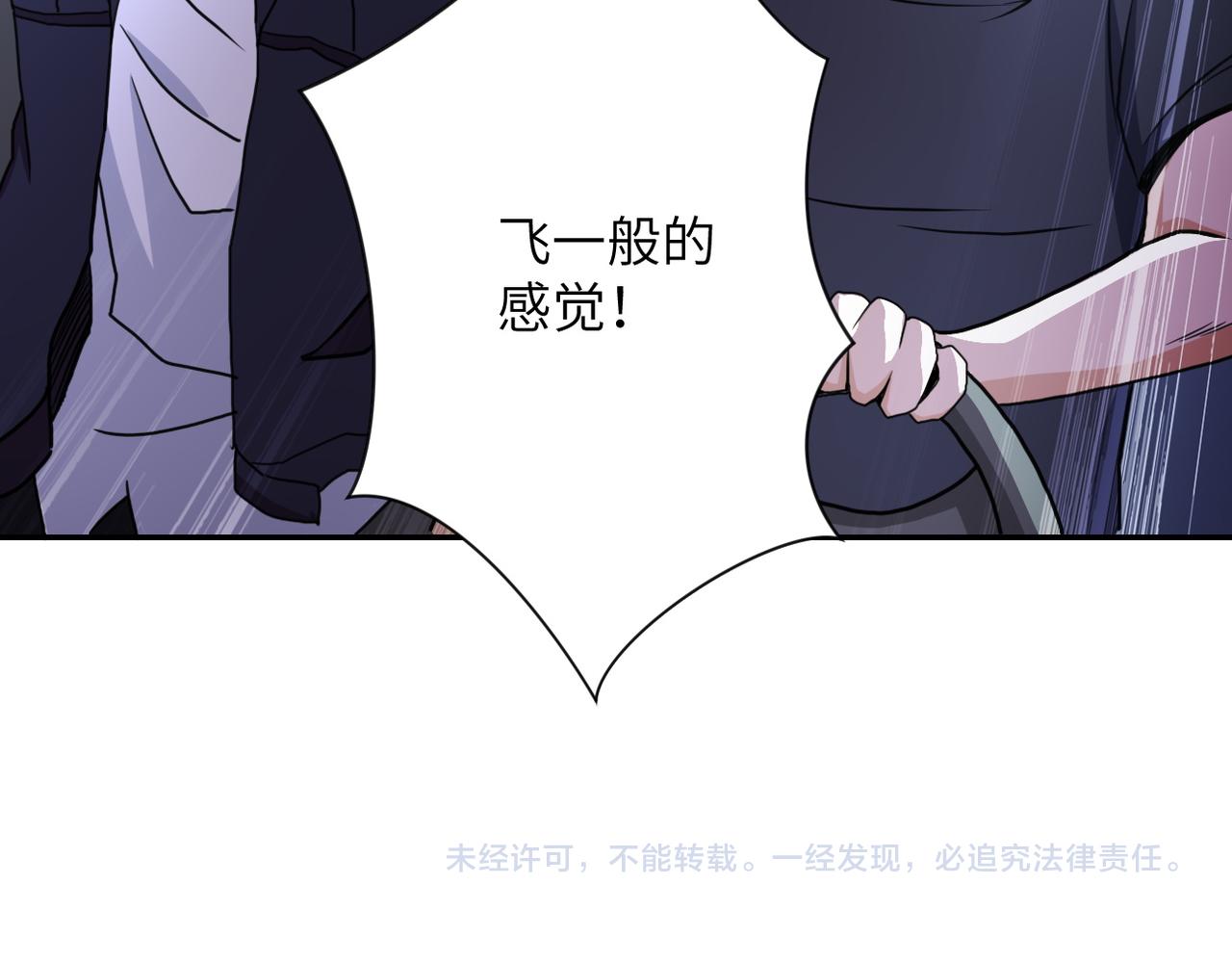 《末世超级系统》漫画最新章节第164话 好久不见~免费下拉式在线观看章节第【93】张图片