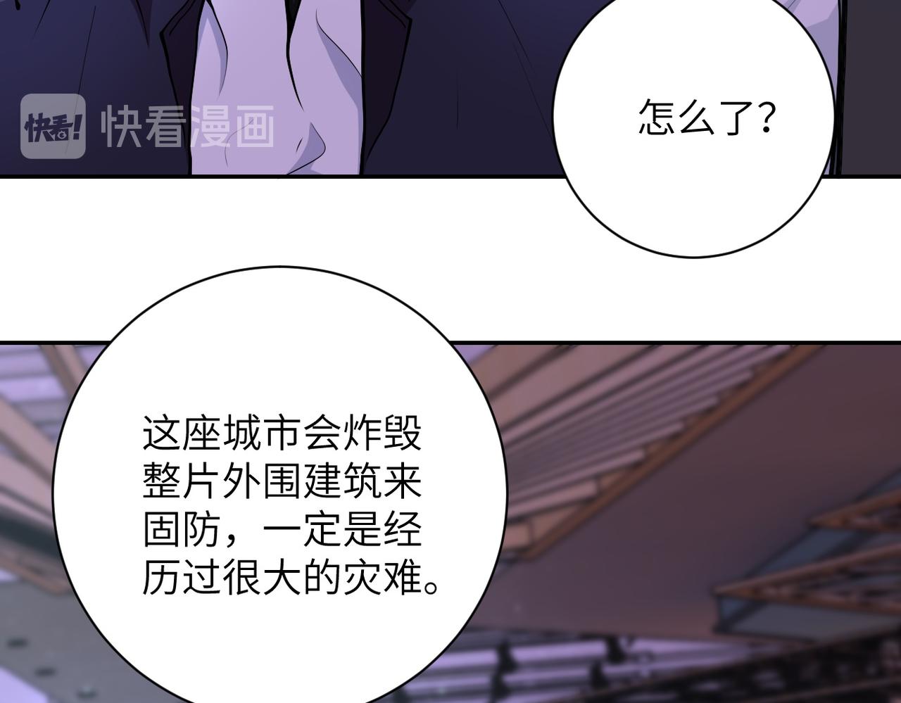 《末世超级系统》漫画最新章节第163话 那个人是....免费下拉式在线观看章节第【10】张图片