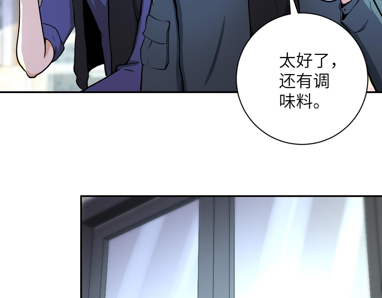 《末世超级系统》漫画最新章节第163话 那个人是....免费下拉式在线观看章节第【25】张图片