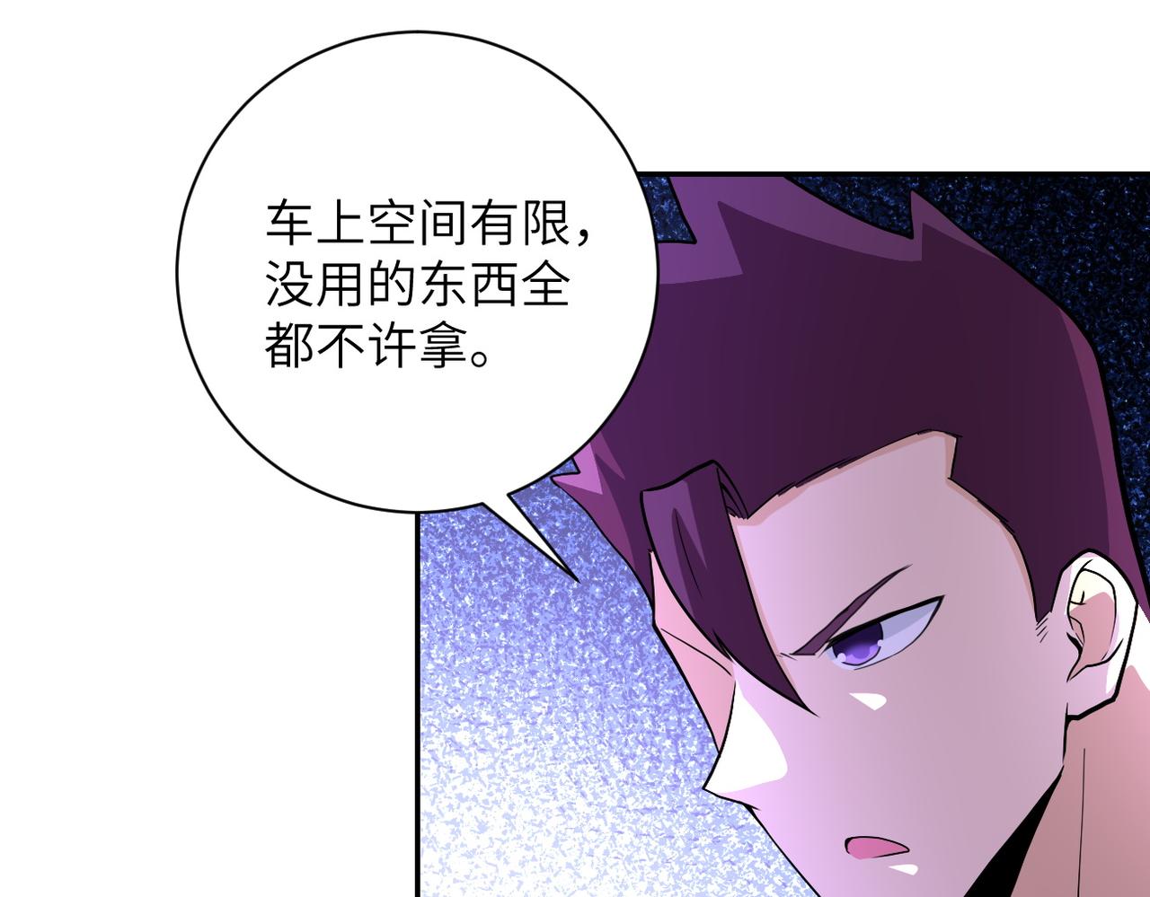 《末世超级系统》漫画最新章节第163话 那个人是....免费下拉式在线观看章节第【33】张图片