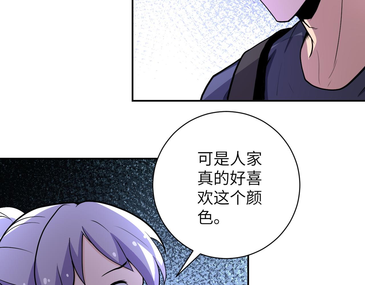 《末世超级系统》漫画最新章节第163话 那个人是....免费下拉式在线观看章节第【34】张图片