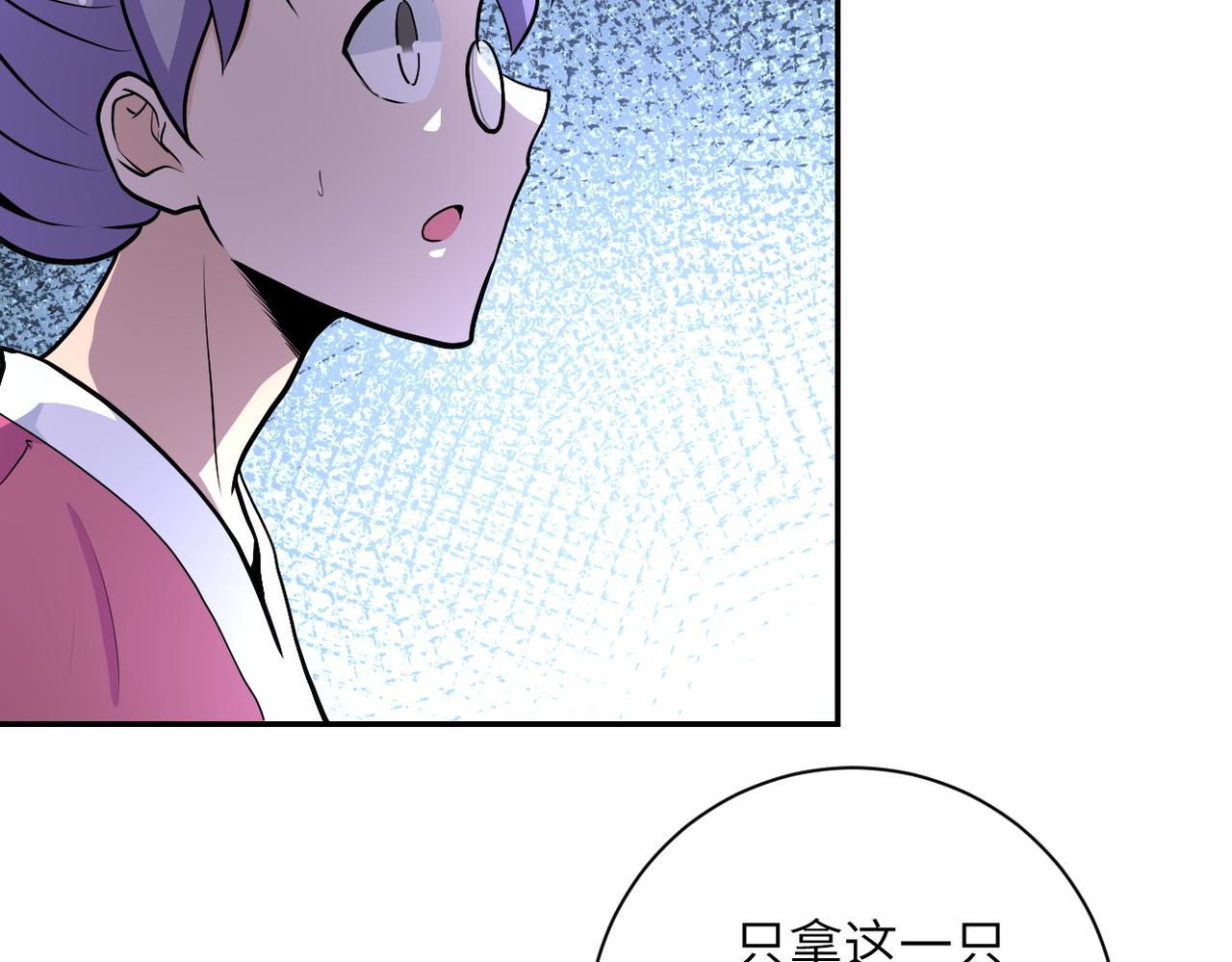 《末世超级系统》漫画最新章节第163话 那个人是....免费下拉式在线观看章节第【35】张图片