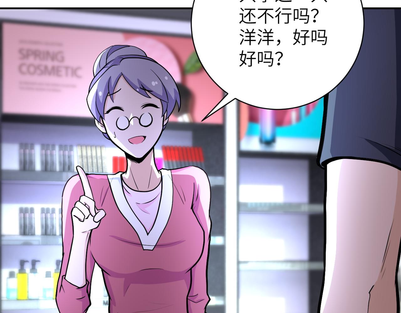 《末世超级系统》漫画最新章节第163话 那个人是....免费下拉式在线观看章节第【36】张图片