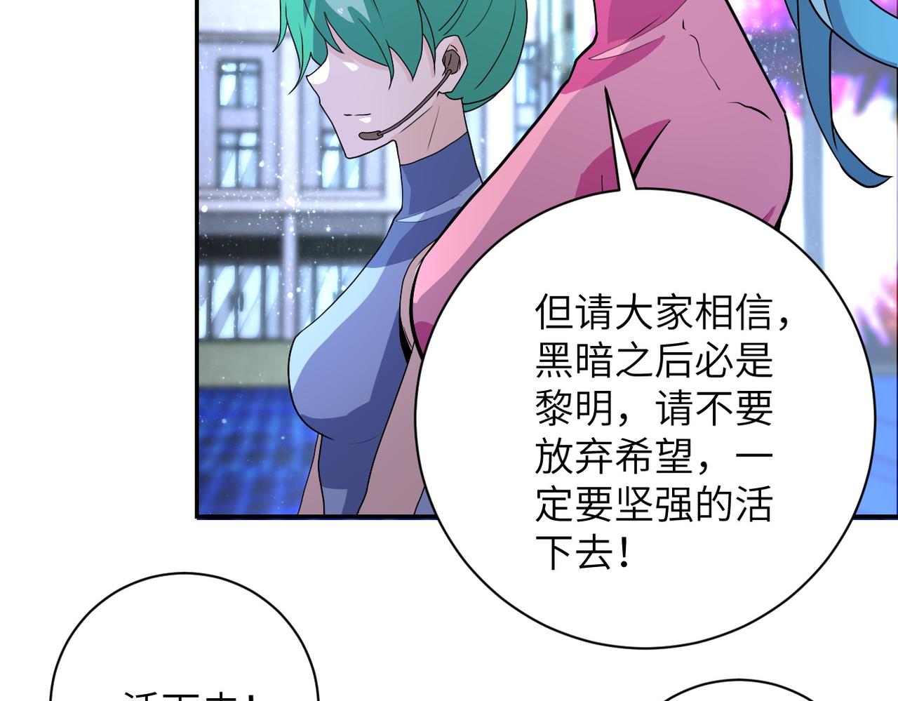 《末世超级系统》漫画最新章节第163话 那个人是....免费下拉式在线观看章节第【52】张图片