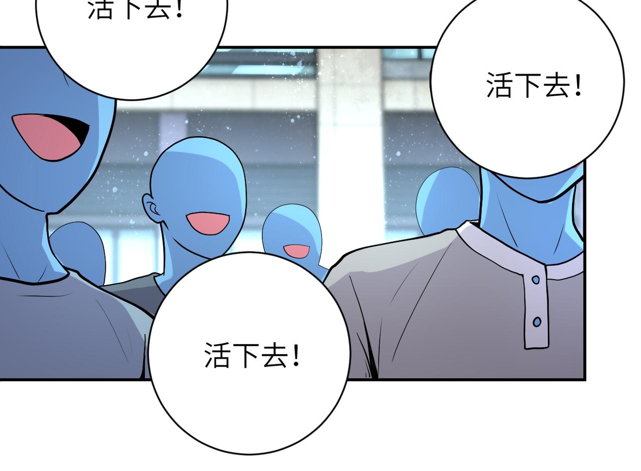 《末世超级系统》漫画最新章节第163话 那个人是....免费下拉式在线观看章节第【53】张图片