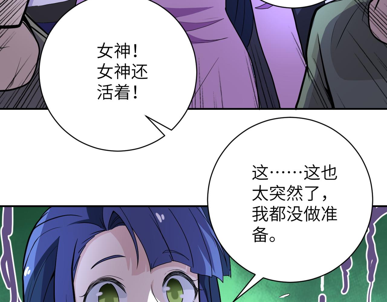 《末世超级系统》漫画最新章节第163话 那个人是....免费下拉式在线观看章节第【57】张图片