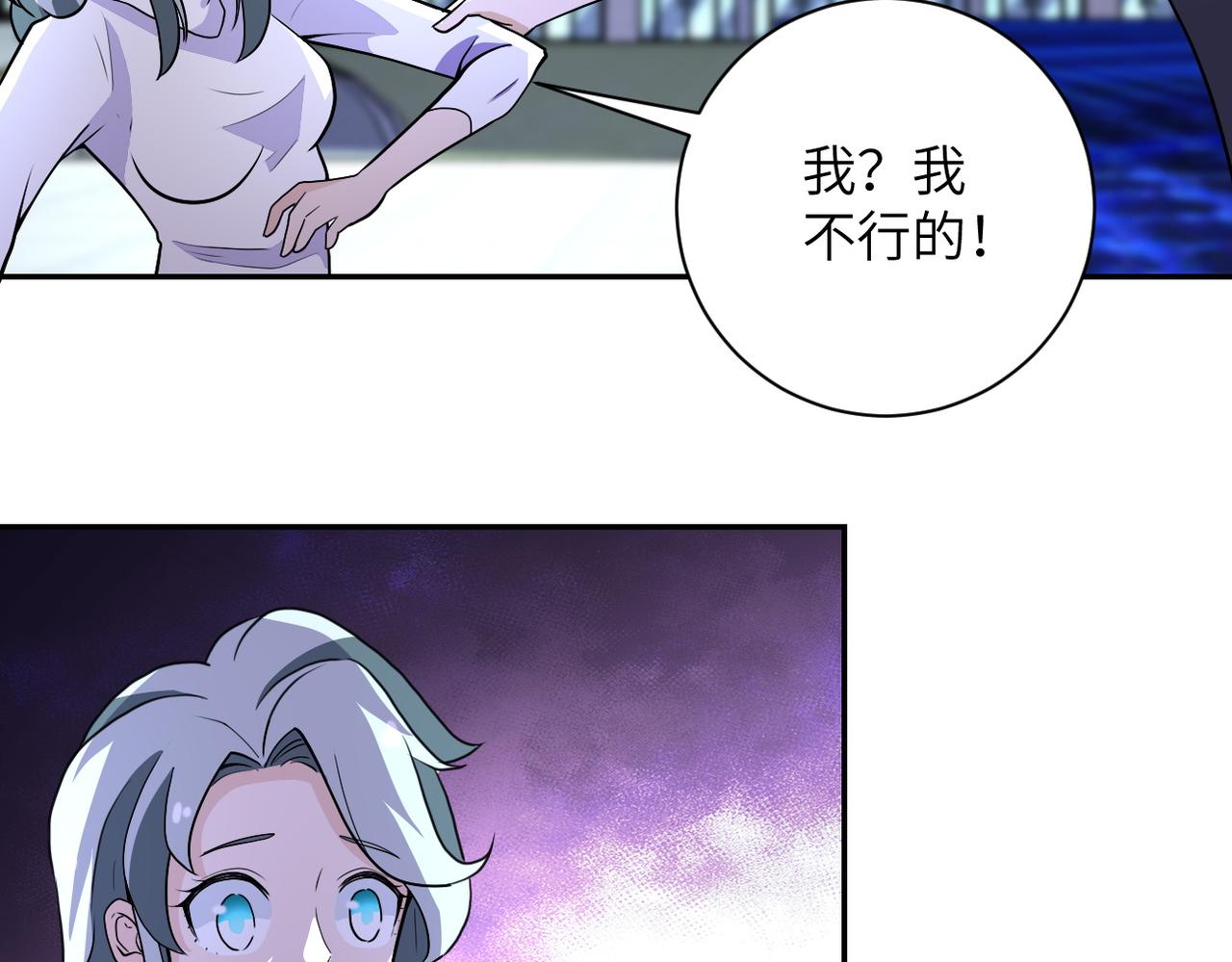 《末世超级系统》漫画最新章节第163话 那个人是....免费下拉式在线观看章节第【71】张图片