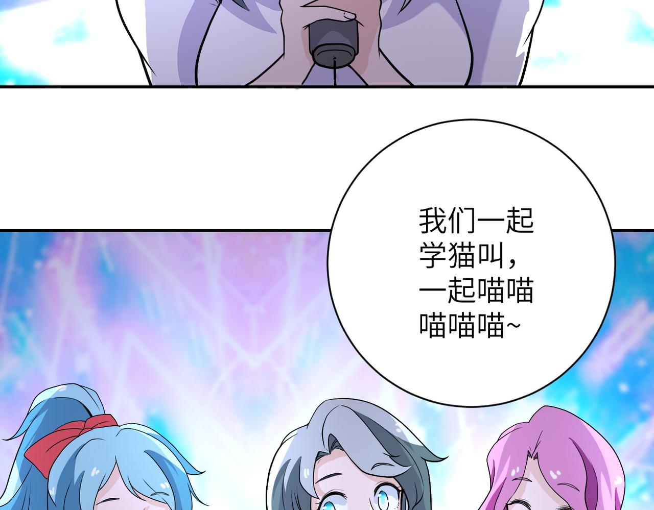 《末世超级系统》漫画最新章节第163话 那个人是....免费下拉式在线观看章节第【75】张图片