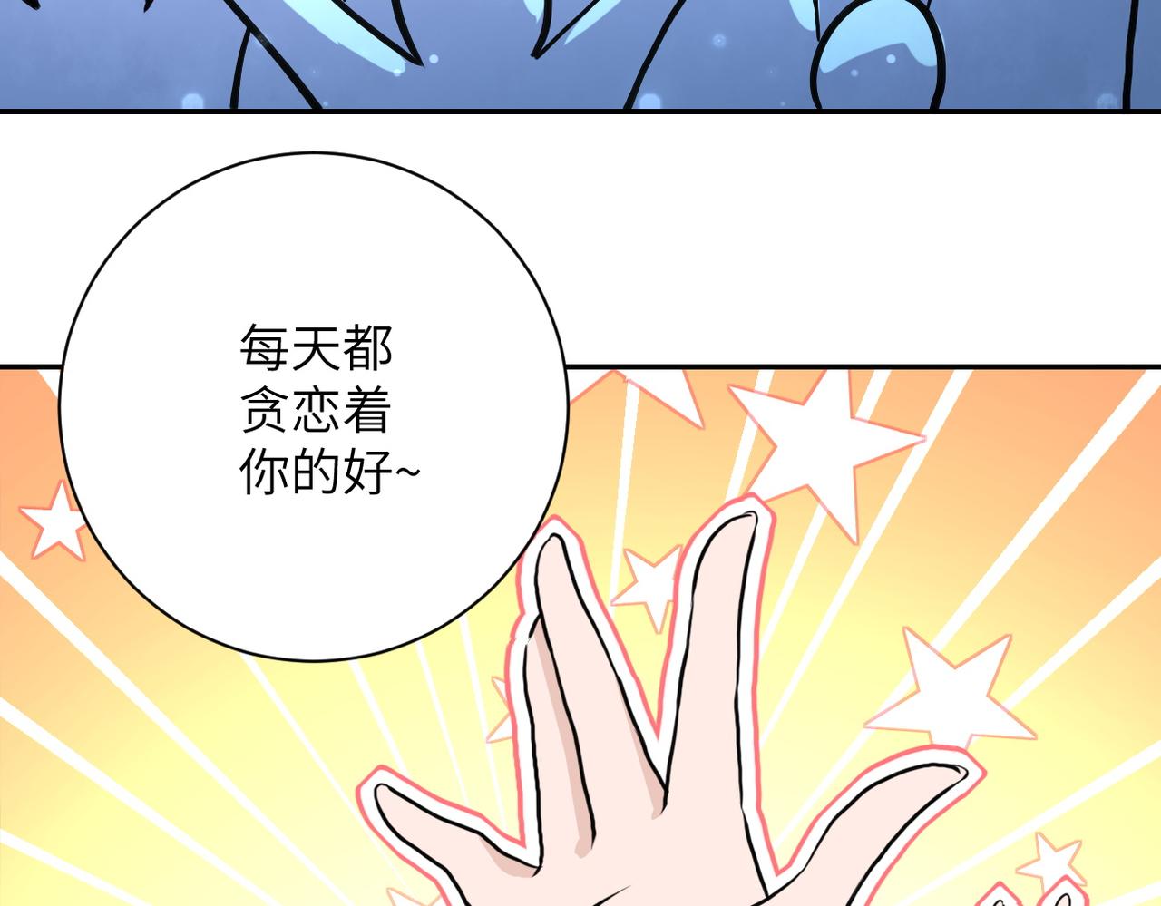 《末世超级系统》漫画最新章节第163话 那个人是....免费下拉式在线观看章节第【81】张图片