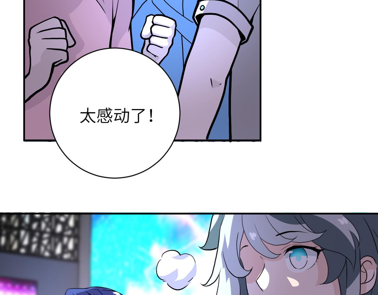 《末世超级系统》漫画最新章节第163话 那个人是....免费下拉式在线观看章节第【84】张图片