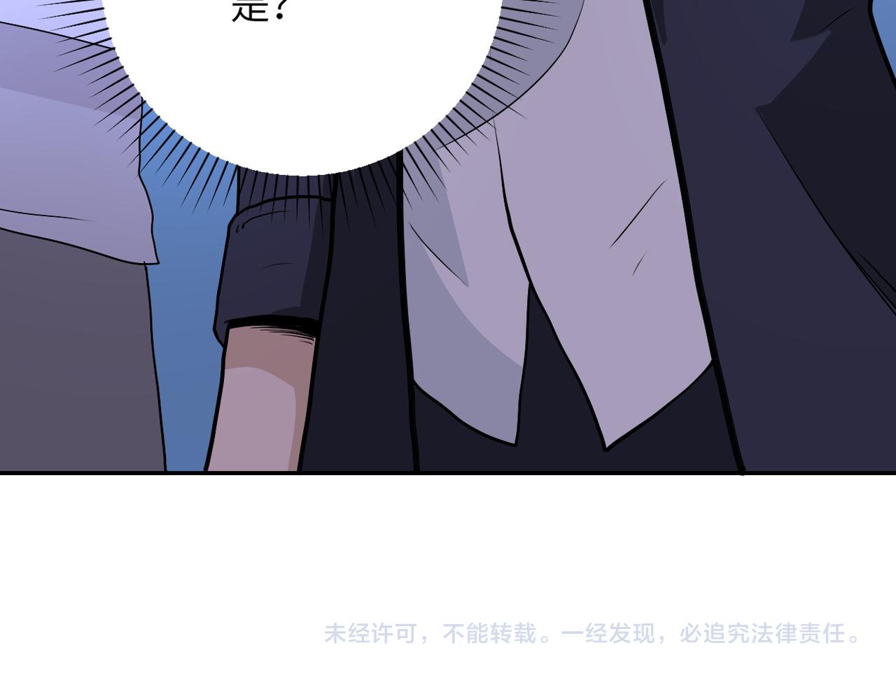 《末世超级系统》漫画最新章节第163话 那个人是....免费下拉式在线观看章节第【94】张图片