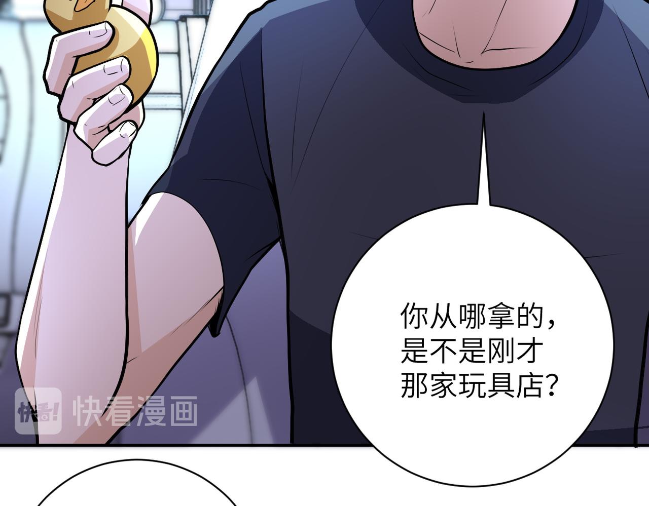 《末世超级系统》漫画最新章节第165话 角落中的恶魔...免费下拉式在线观看章节第【20】张图片