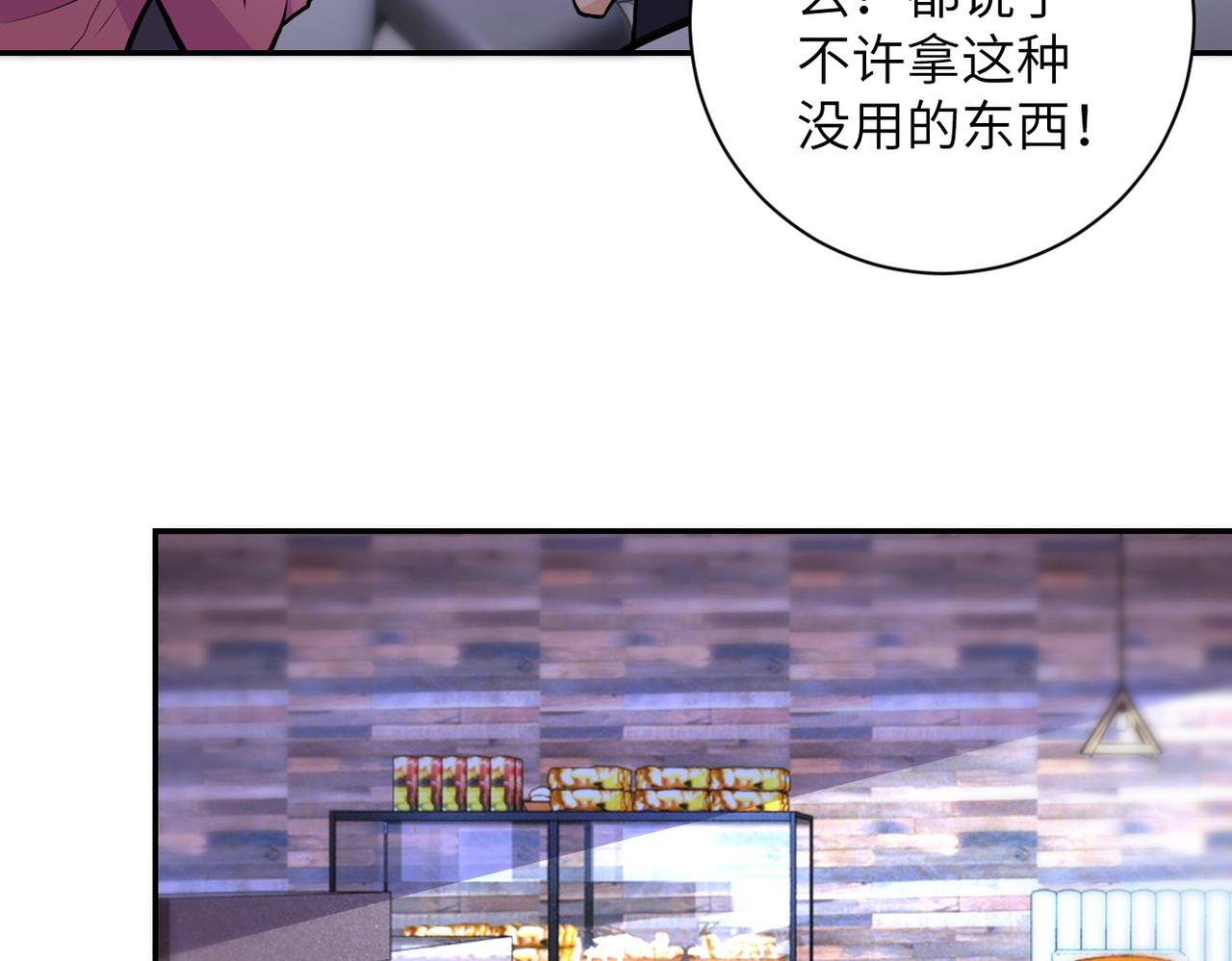 《末世超级系统》漫画最新章节第165话 角落中的恶魔...免费下拉式在线观看章节第【24】张图片