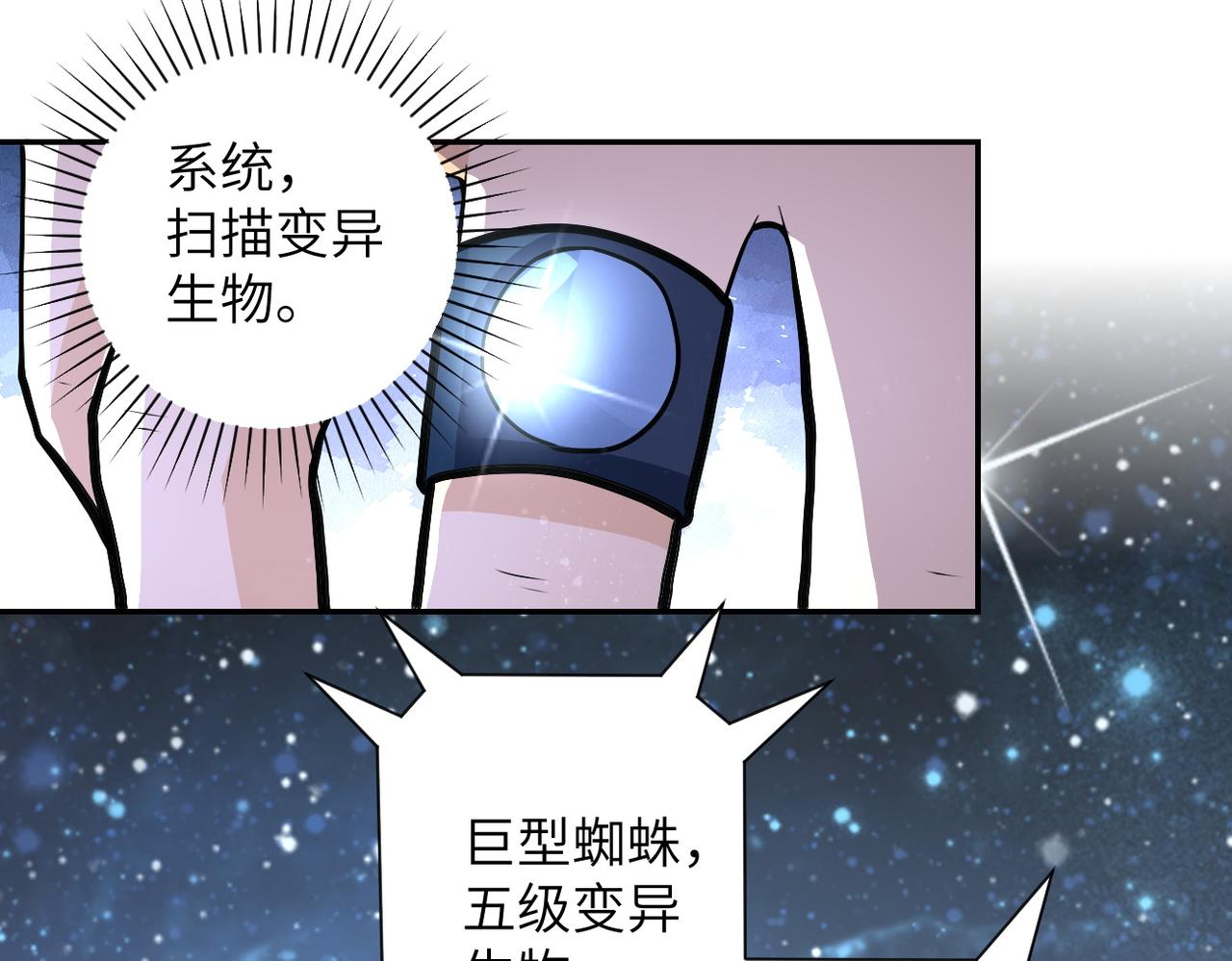 《末世超级系统》漫画最新章节第165话 角落中的恶魔...免费下拉式在线观看章节第【28】张图片