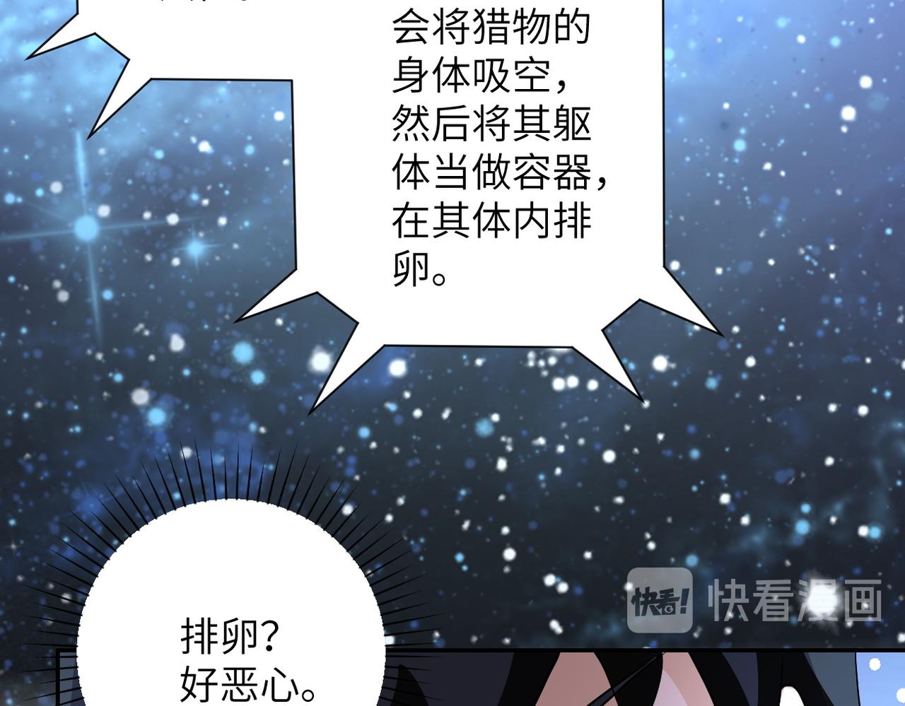 《末世超级系统》漫画最新章节第165话 角落中的恶魔...免费下拉式在线观看章节第【31】张图片