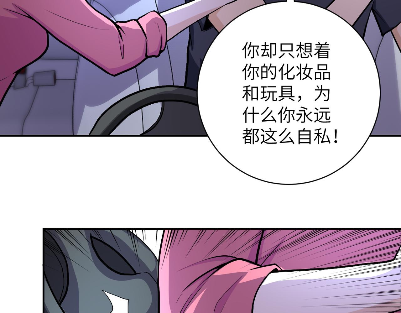 《末世超级系统》漫画最新章节第165话 角落中的恶魔...免费下拉式在线观看章节第【39】张图片