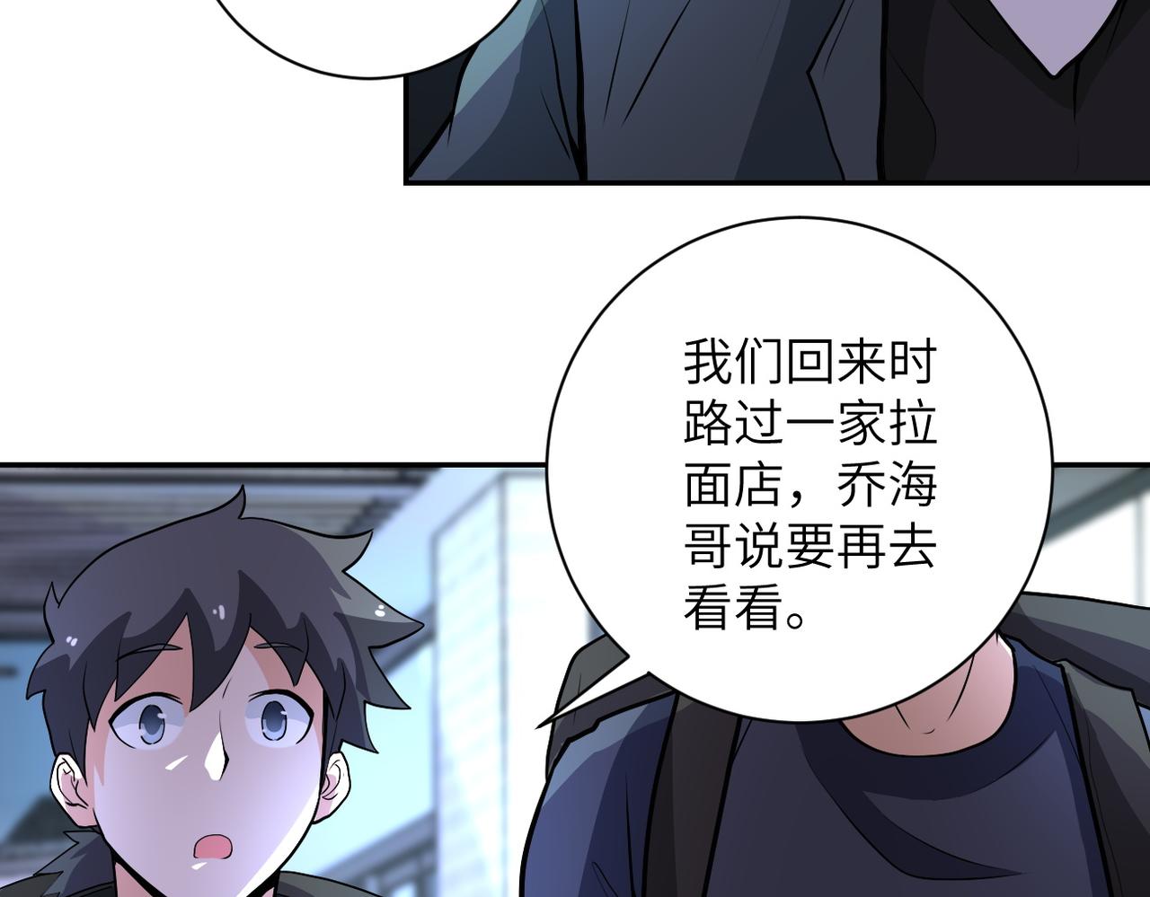 《末世超级系统》漫画最新章节第165话 角落中的恶魔...免费下拉式在线观看章节第【53】张图片