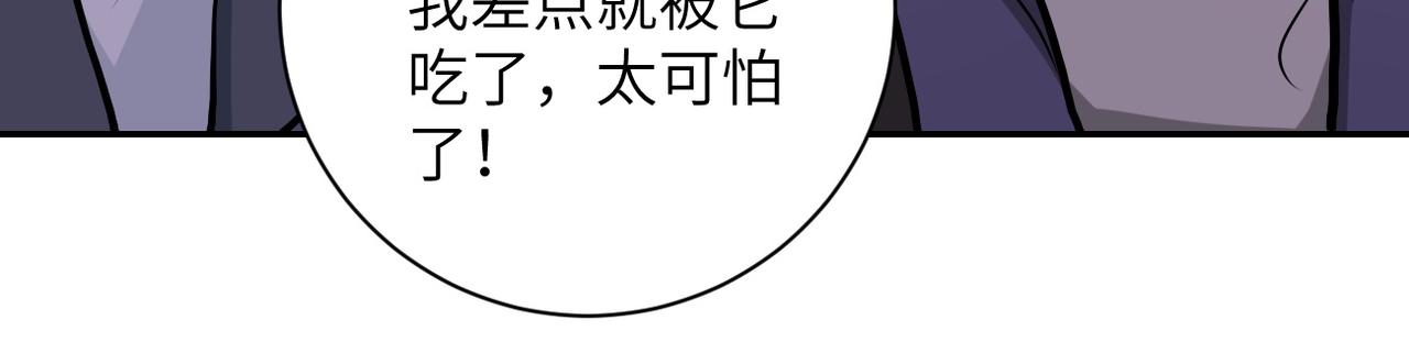 《末世超级系统》漫画最新章节第166话 末日巨兽！免费下拉式在线观看章节第【25】张图片