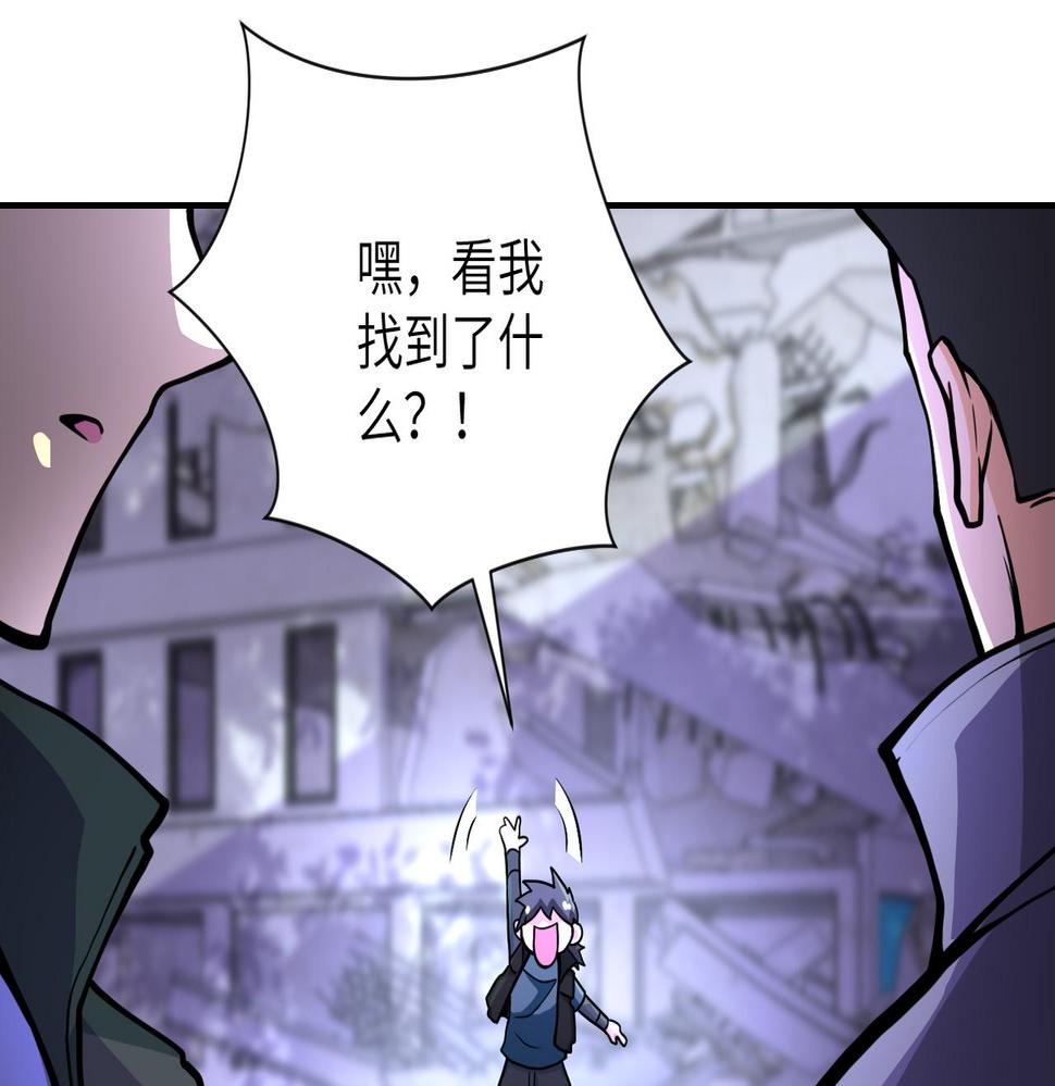 《末世超级系统》漫画最新章节第167话 “危！”免费下拉式在线观看章节第【23】张图片