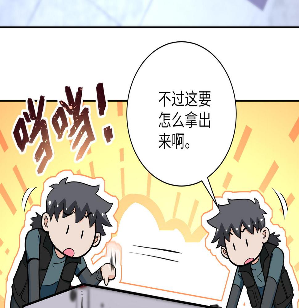 《末世超级系统》漫画最新章节第167话 “危！”免费下拉式在线观看章节第【26】张图片