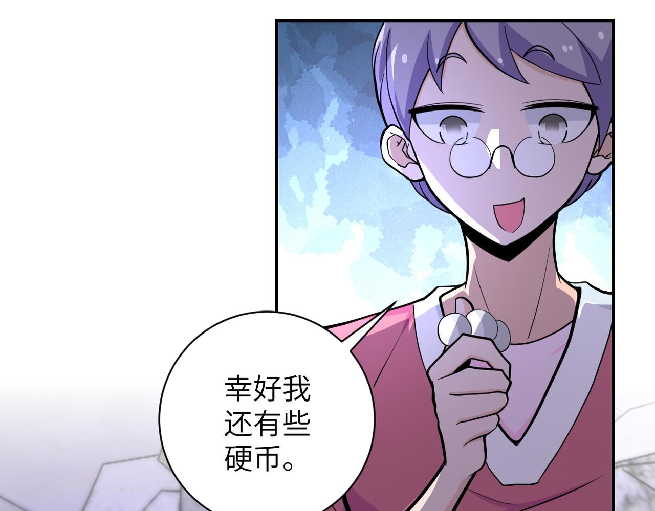 《末世超级系统》漫画最新章节第167话 “危！”免费下拉式在线观看章节第【29】张图片