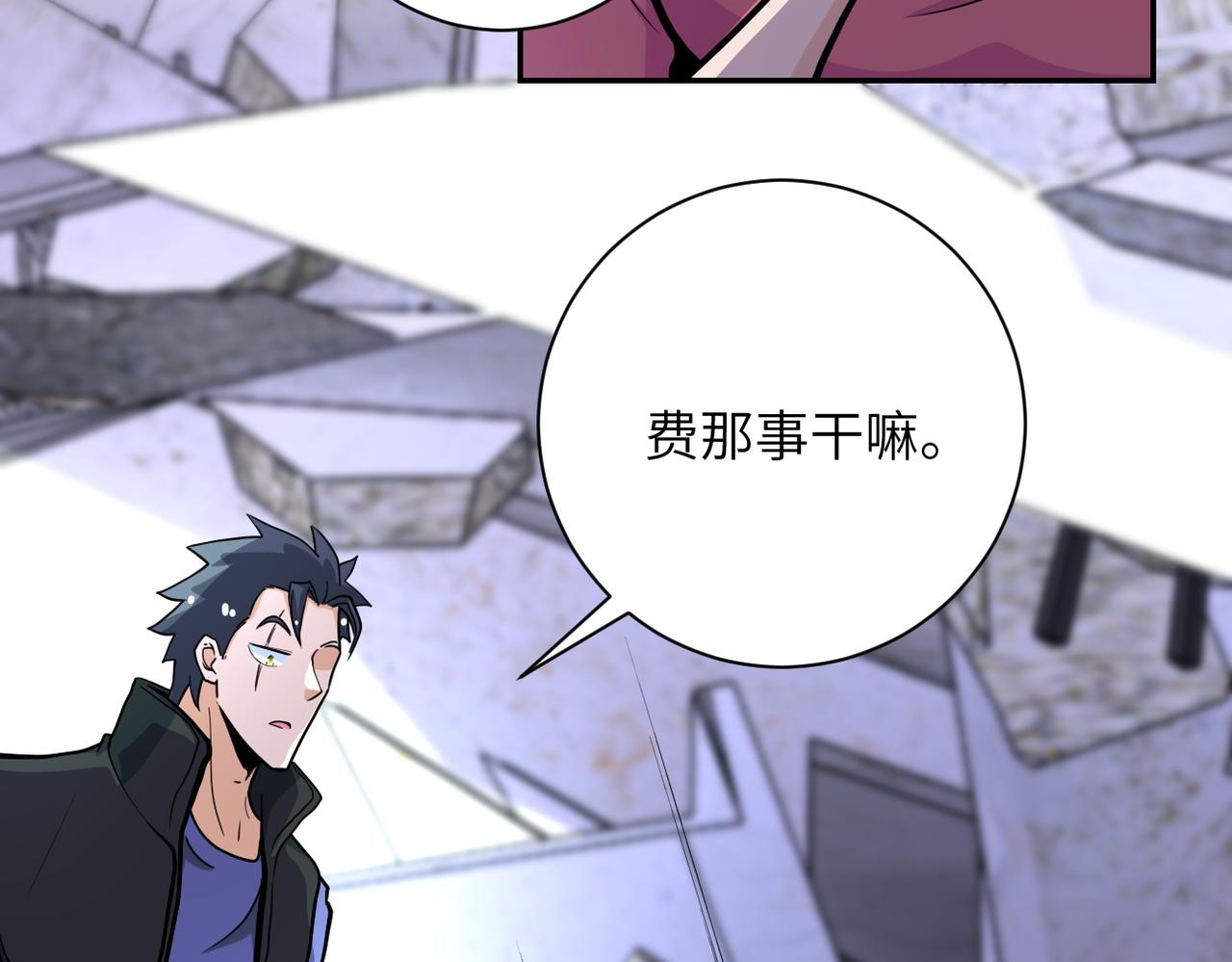 《末世超级系统》漫画最新章节第167话 “危！”免费下拉式在线观看章节第【30】张图片