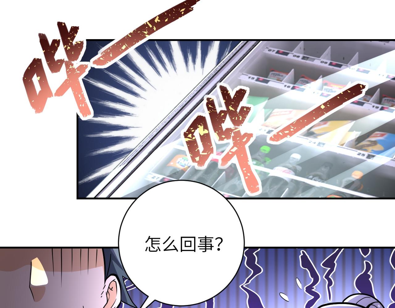 《末世超级系统》漫画最新章节第167话 “危！”免费下拉式在线观看章节第【33】张图片