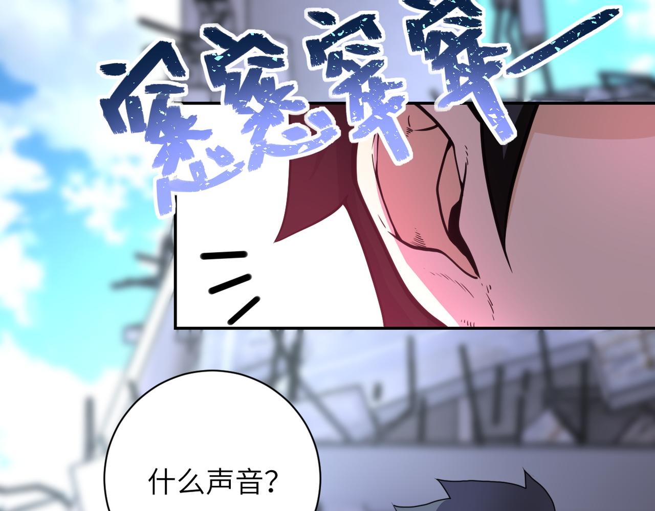 《末世超级系统》漫画最新章节第167话 “危！”免费下拉式在线观看章节第【38】张图片