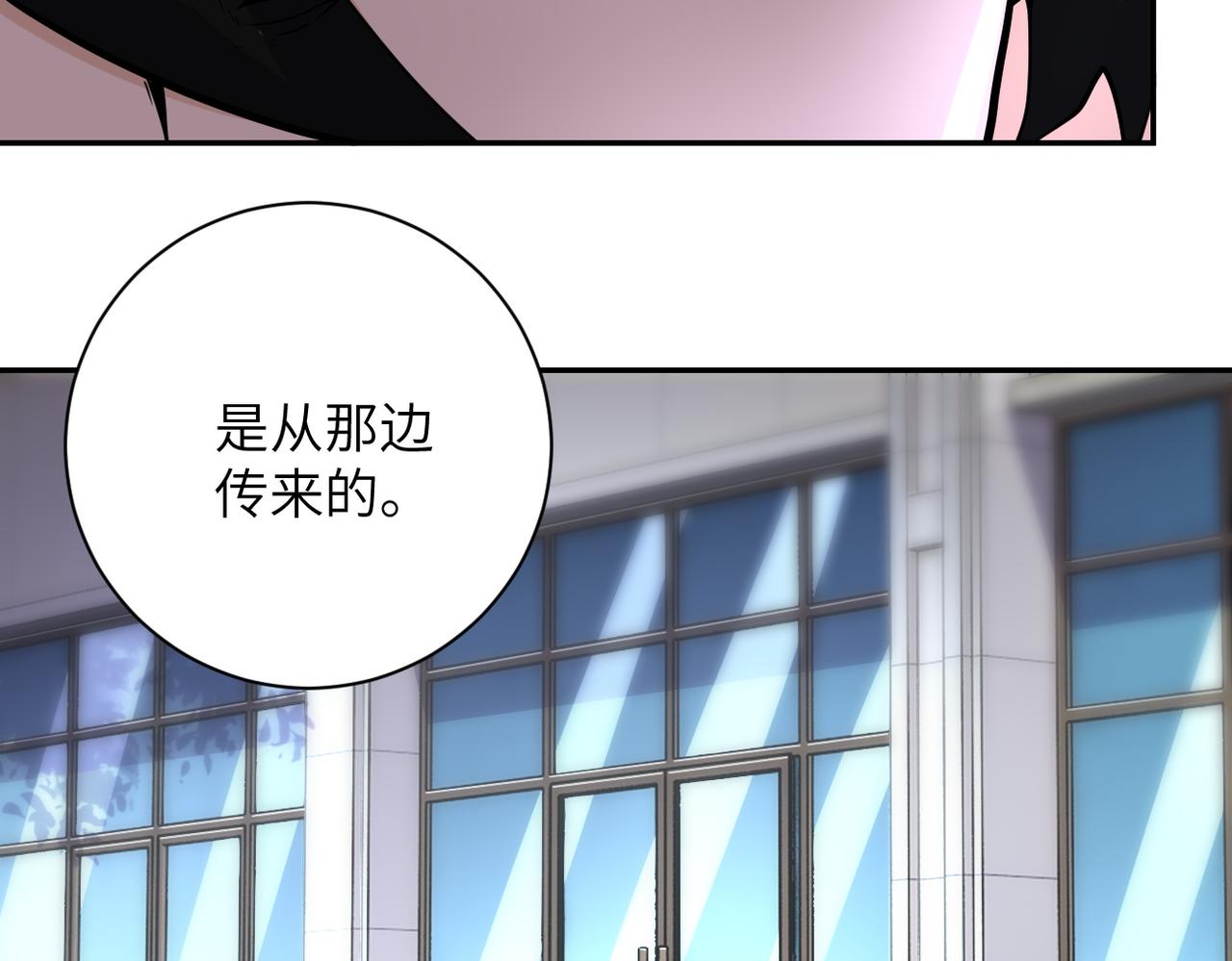 《末世超级系统》漫画最新章节第167话 “危！”免费下拉式在线观看章节第【41】张图片