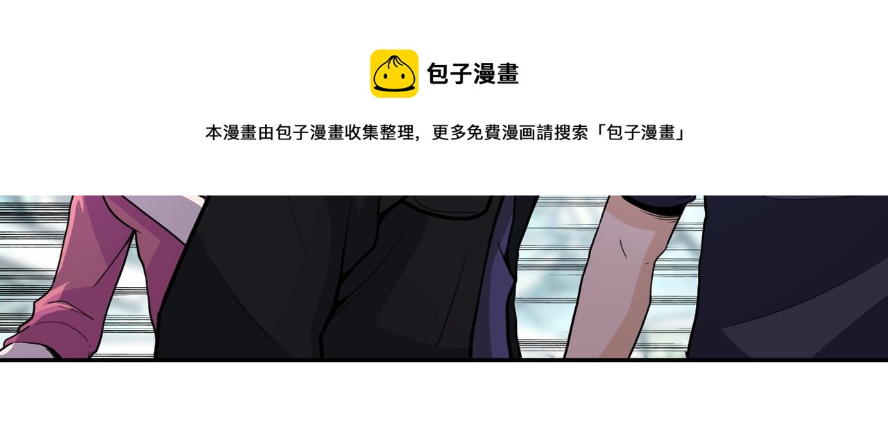 《末世超级系统》漫画最新章节第167话 “危！”免费下拉式在线观看章节第【50】张图片