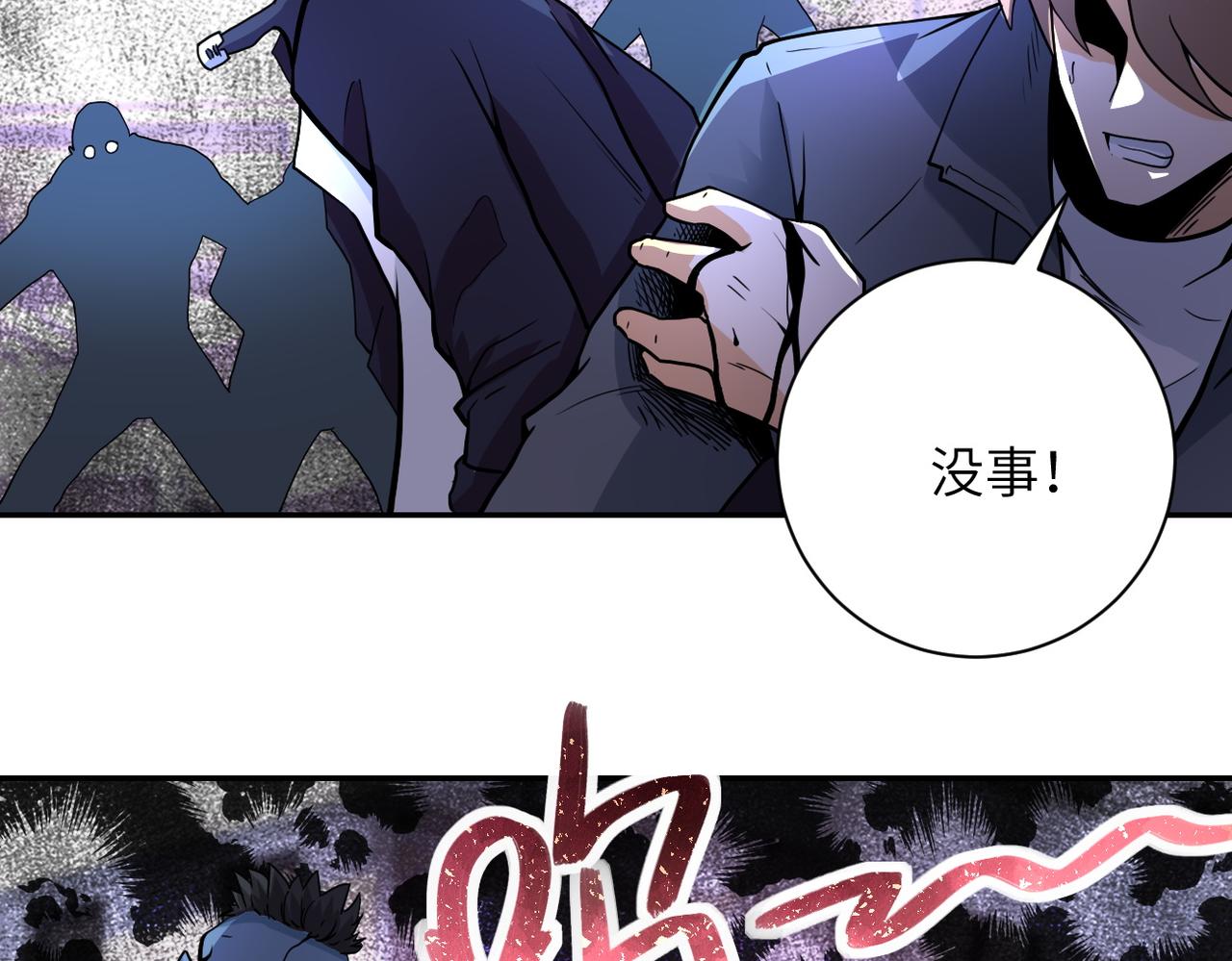 《末世超级系统》漫画最新章节第168话 黑枪嗡鸣...免费下拉式在线观看章节第【34】张图片