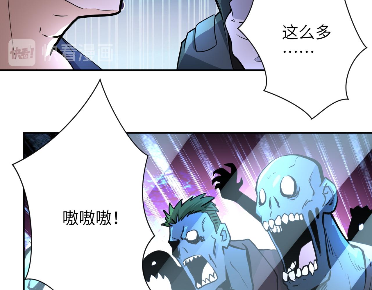 《末世超级系统》漫画最新章节第168话 黑枪嗡鸣...免费下拉式在线观看章节第【54】张图片