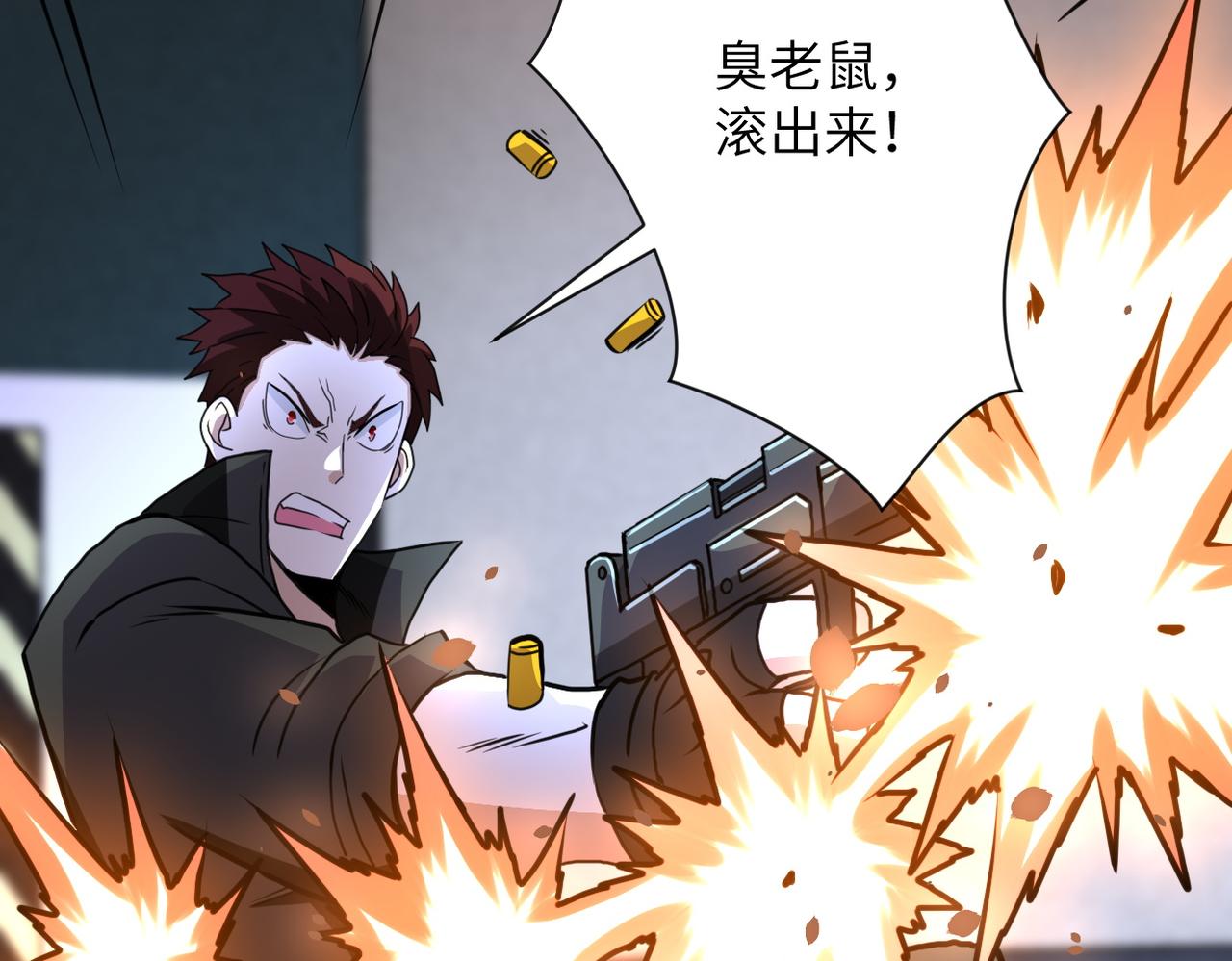 《末世超级系统》漫画最新章节第169话 救兵竟是...免费下拉式在线观看章节第【24】张图片