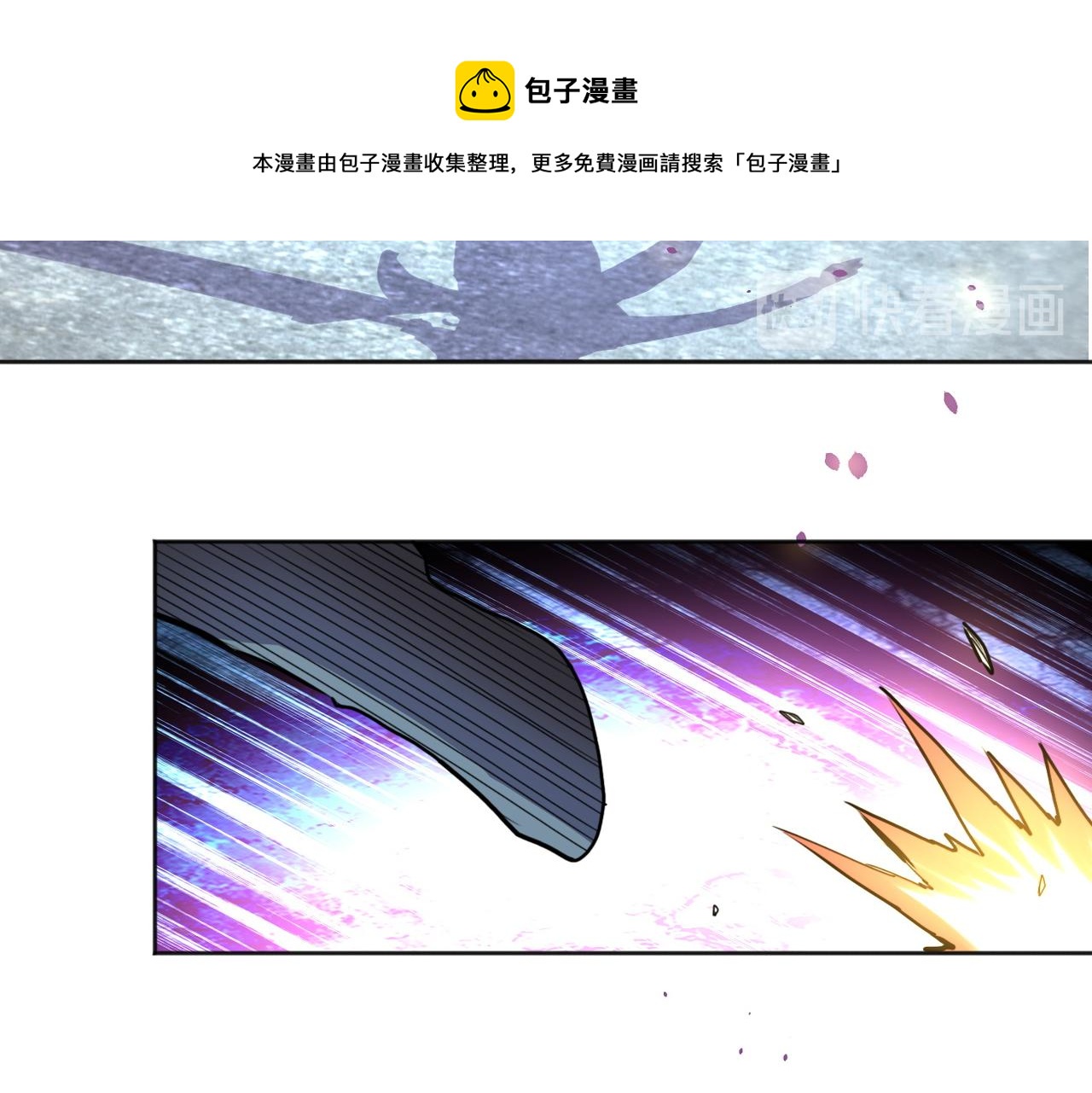 《末世超级系统》漫画最新章节第169话 救兵竟是...免费下拉式在线观看章节第【30】张图片