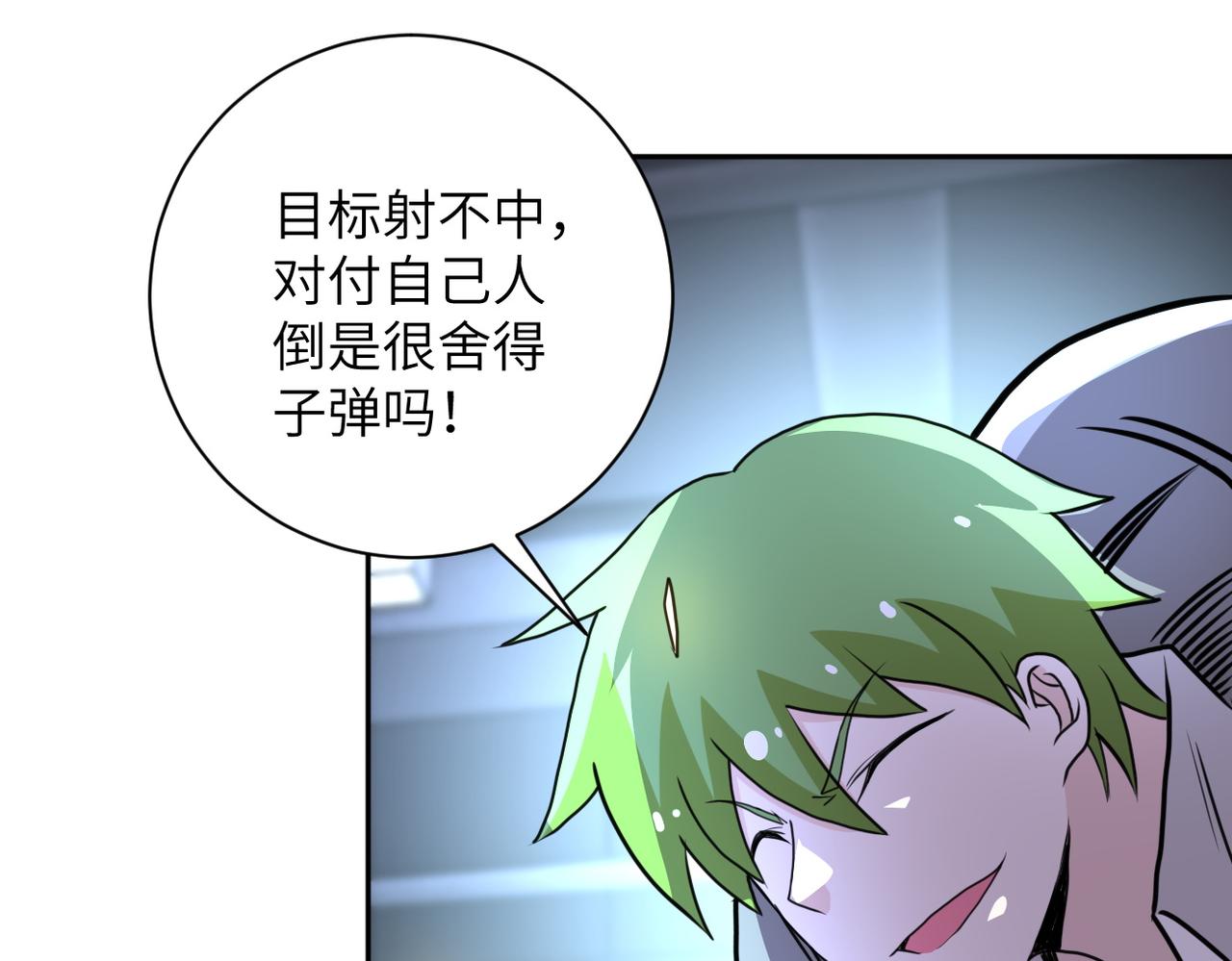 《末世超级系统》漫画最新章节第169话 救兵竟是...免费下拉式在线观看章节第【38】张图片