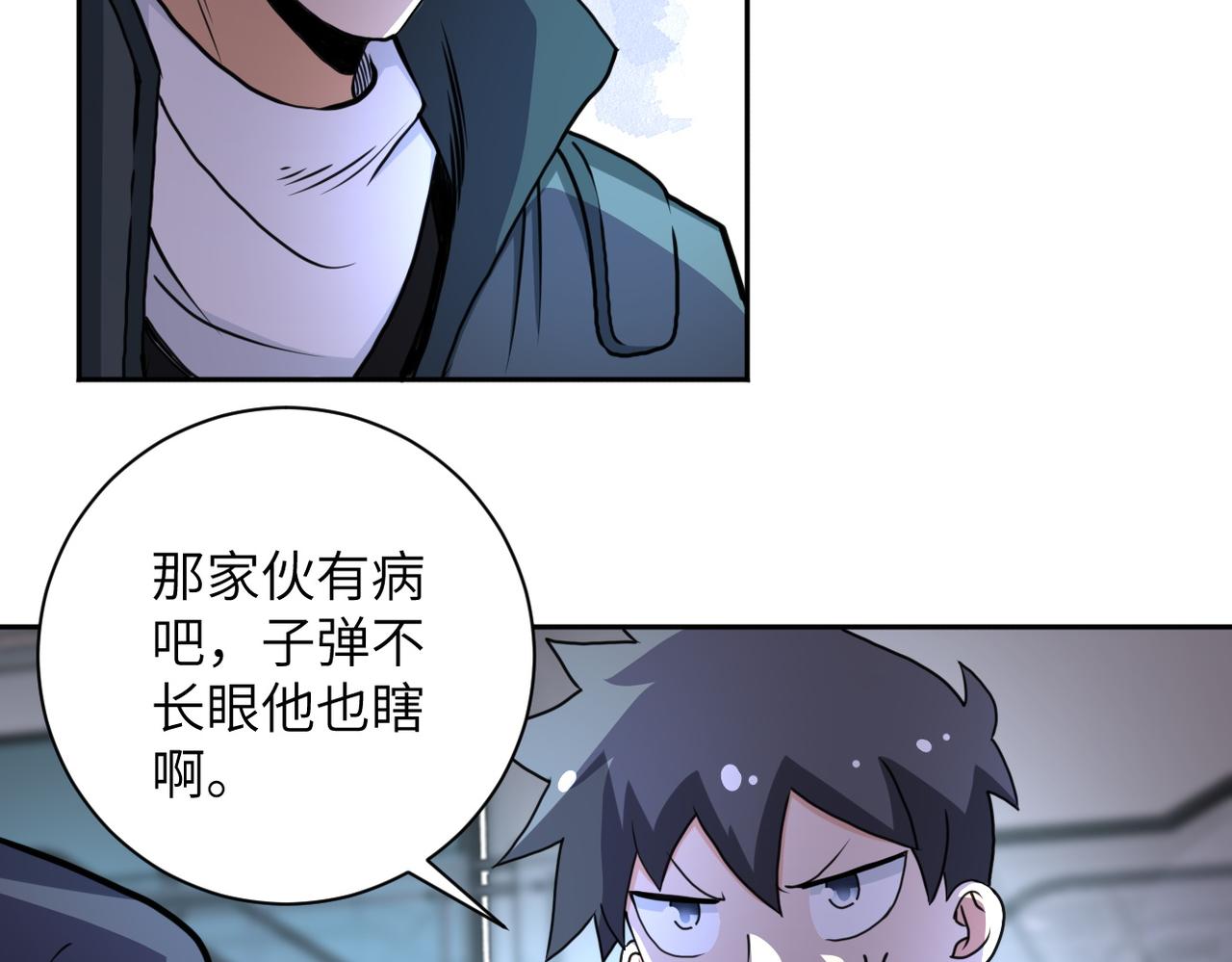 《末世超级系统》漫画最新章节第169话 救兵竟是...免费下拉式在线观看章节第【6】张图片