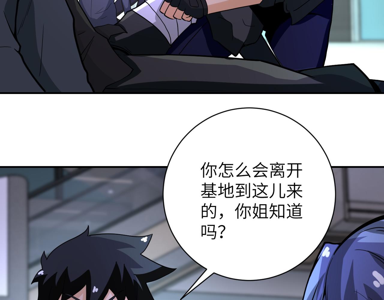 《末世超级系统》漫画最新章节第169话 救兵竟是...免费下拉式在线观看章节第【61】张图片