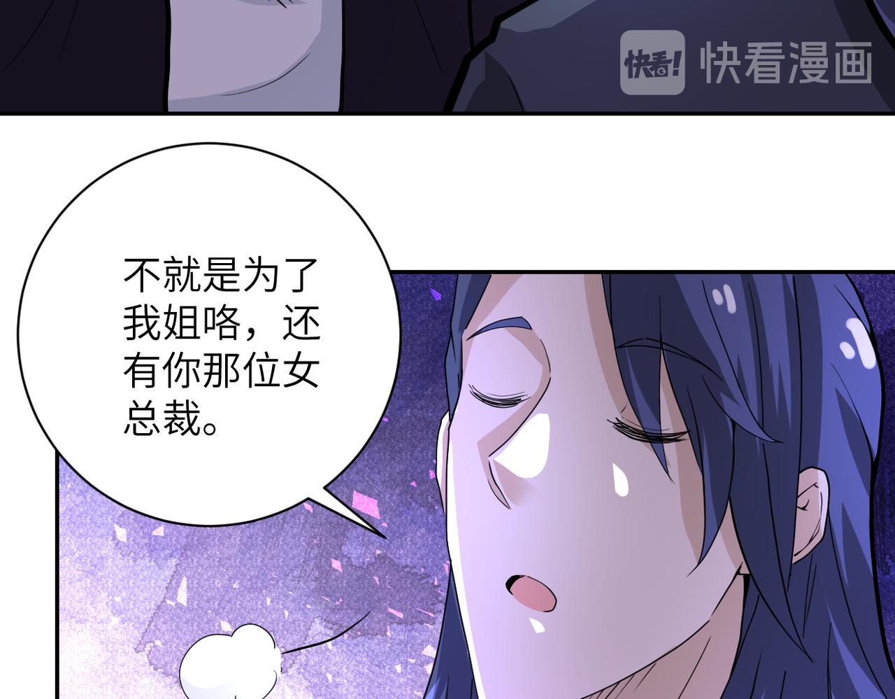 《末世超级系统》漫画最新章节第169话 救兵竟是...免费下拉式在线观看章节第【63】张图片