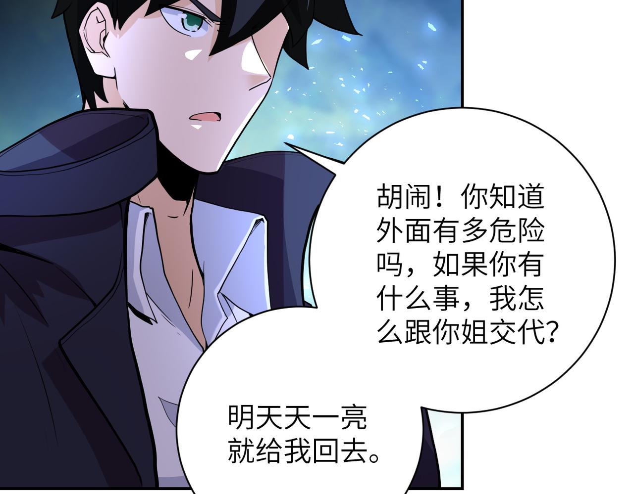 《末世超级系统》漫画最新章节第169话 救兵竟是...免费下拉式在线观看章节第【67】张图片