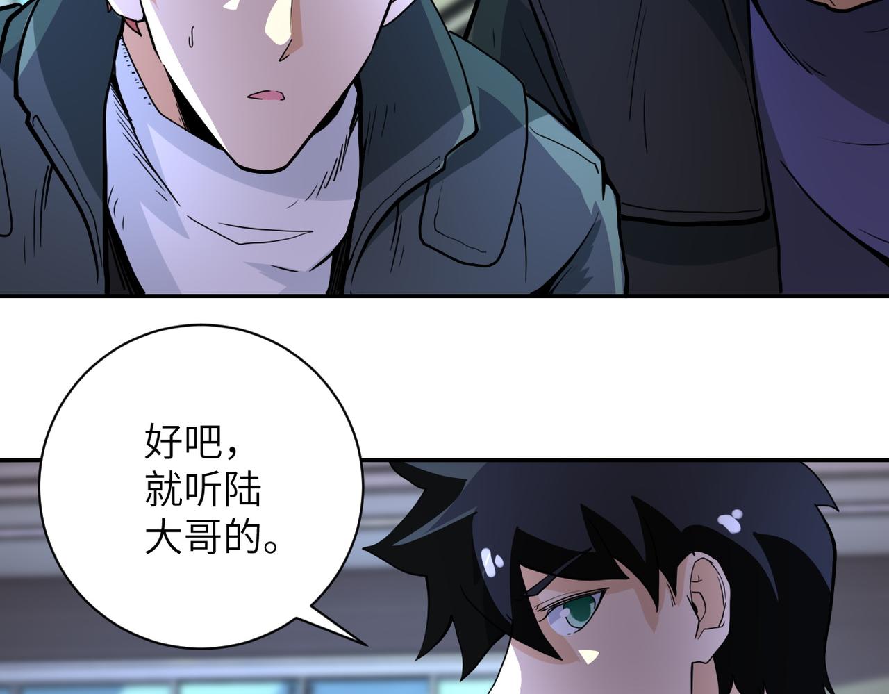 《末世超级系统》漫画最新章节第169话 救兵竟是...免费下拉式在线观看章节第【72】张图片