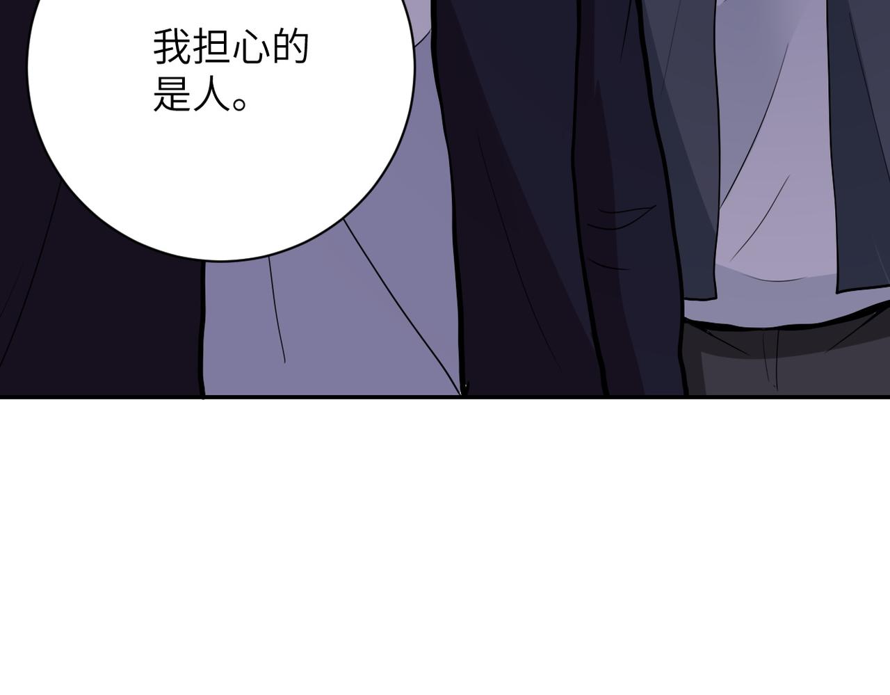 《末世超级系统》漫画最新章节第169话 救兵竟是...免费下拉式在线观看章节第【82】张图片