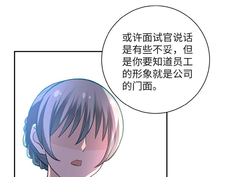 《末世超级系统》漫画最新章节第17话 你好牛啊，董事长免费下拉式在线观看章节第【101】张图片