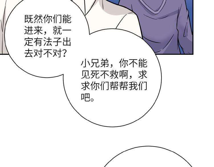 《末世超级系统》漫画最新章节第17话 你好牛啊，董事长免费下拉式在线观看章节第【122】张图片