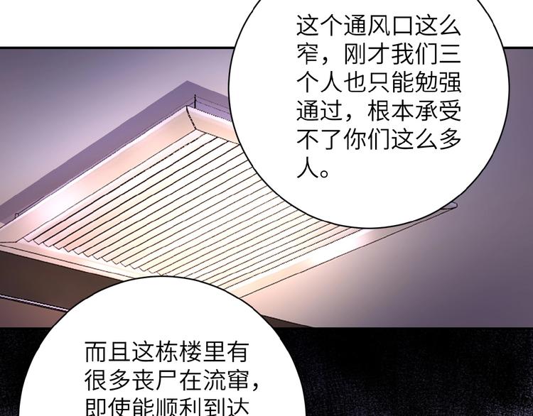 《末世超级系统》漫画最新章节第17话 你好牛啊，董事长免费下拉式在线观看章节第【123】张图片